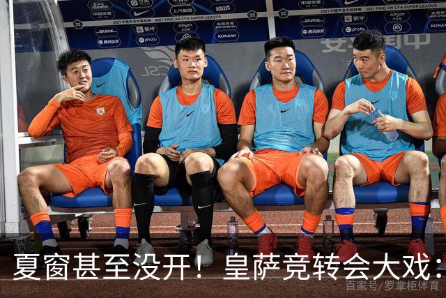 夏窗甚至没开！皇萨竞转会大戏：小蜘蛛|库库|B席，下一个是谁？